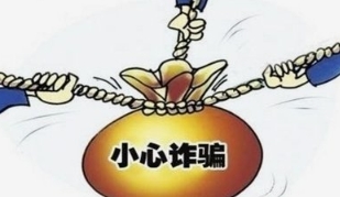 警惕!近期“購買黃金”新型詐騙高發